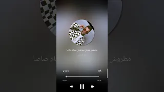 مطروش خوفي معرفوش عصام صاصا P3 