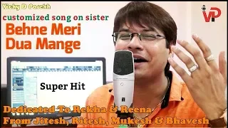  behne meri dua mange latest raksha bandhan vicky d parekh song for sister brother