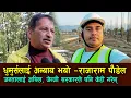 Lagu Rajaram Paudel ले खोले सारा रहस्य | Dhurmush–Sitaram Kattel लाई अन्याय? जनतालाई कडा अपिल, सरकार मौन