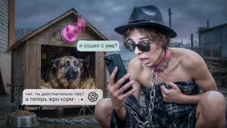 ChatGPT Разрушит Твою Жизнь