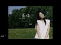 shi ni 是你It's you-梦然Miya-Chinese & pinyin  lyrics-Chinese new songs with Mandarin and pinyin lyrics