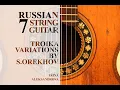 Download Lagu Irina Aleksandrova - Troika Variations by S.Orekhov