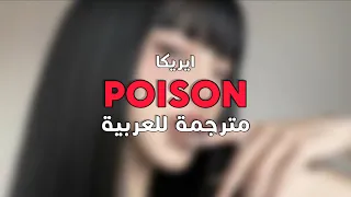 الأغنية الشهيرة سم Erika Lundomoneom YAD مترجمة للعربي ة 