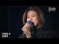 음원보다 라이브가 더 좋은 《 신효범 언제나 그자리에 》 신효범 작사 / 홍성규 작곡 / 한국최고의 디바 [ 타임캡슐 1995년 ]