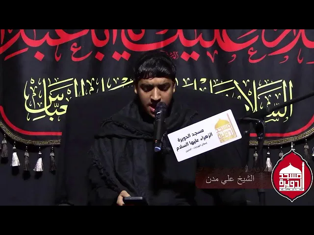 ⁣استشهاد الامام الحسن العسكري (ع) - الشيخ علي مدن