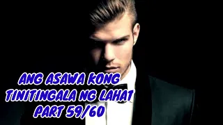 ang asawa kong tinitingala ng lahat part 59 60 by skykissingwolf 