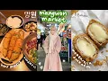 mangwon market korean street food donkatsu ice cream marshmallow chicken gangjeong beef pepper