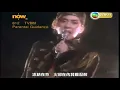 梅艷芳 - 將冰山劈開 MV "TVB"