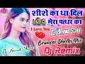 Lagu Sheeshe Ka Tha Dil Mera Pathar Ka Jamana Tha || Hard Dholki ReMix ||Dailong Mix || Dj Deepak Style