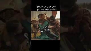 حلم سلطان سليمان ان هيام و اولادو ماتو 