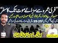 Lagu Free Umrah Scam - 25 Years in Saudi Jail: Faisalabad Elderly Women Trapped | Exclusive Detail