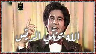 Salah Abdel Ghafour 1988 صلاح عبد الغفور الله يخلي الريس كاملة  Salah Abdel Ghafour 1988 صلاح عبد الغفور الله يخلي الريس كاملة