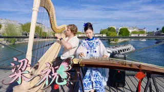 法国街头，一曲梁祝《Butterfly Lovers》路人眼里的爱意藏不住了Chinese instrument Guzheng Cover| 碰碰彭碰彭Jingxuan