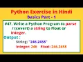 WAP to Parse Convert a String to Float or Integer in Python String into Int Python Practice