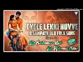 Download Lagu CYCLE LEKKI NUVVE O SAMPATH SONG REMIX BY DJ SAI KUMAR BSK × DJ HARESH SDNR