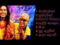 Download Lagu jaya sri top 7 songs- ජය ශ්‍රී හොදම ගිත 7