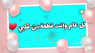 عيدميلاد أبني الغالي أغاني عيد ميلاد جميلة Happy Birthday 