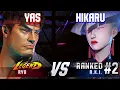 SF6 ▰ YAS (Ryu) vs HIKARU (#2 Ranked A.K.I.) ▰ High Level Gameplay