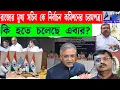 Download Lagu রাজ্যের মুখ্য সচিব কে নির্বাচন কমিশনের চরমপত্র।কি হতে চলেছে এবার?