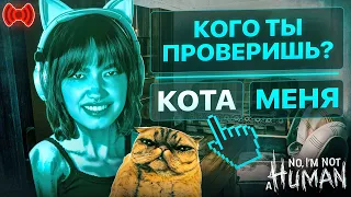 ОНИ ВЕРНУЛИСЬ ЗА МНОЙ #2 | No, I`m not a human