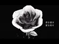 螺旋 -RASEN- / 9Lana Acoustic Ver covered by AOI
