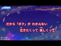 【カラオケ】KISSして/KOH+
