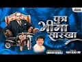 Download Lagu Officiële remix van Putra Bhima Sarakha | Vinay Remix VNP | Anirudh Shewale DJ Bhim-nummer | Lokj...