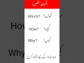 Download Lagu English | Word meaning in English | Vocabulary words | simple and Easy words of English for students