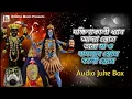 Download Lagu Stotram Bengali I Dakshinakali Dhyan I Adya Stotra l Tara Maa O Bamdeb Stotra l Kali Stotra lস্তোত্র