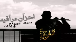 اغنية اموت ولا احن كامله مسررعه دندنها