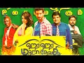 Download Lagu Tamil comedy Full Movie | Nikki Galrani | Mottai rajendran| Sathis comedy movie