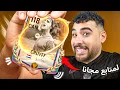 Lagu طورت تشكيلة متابع حسابة إتسرق وجبتله كرويف وكل الأيكونز بجد🔥😱