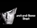 Download Lagu Dhoom 3 | Amir Khan | Abhishek Bachchan | Hindi Dialogue Status | Motivation | Attitude Status
