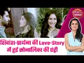 Download Lagu Kumkum Bhagya: 😯💔Shivansh-Prarthana की Love -Story में नया मोड़, Sonalika की एंट्री से बढ़ा Drama