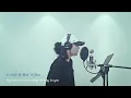 PLAVE - 괜찮아 사랑이니까 (Love Is Enough) 오늘도 매진했습니다 (Sold Out On You) K-Drama OST Cover