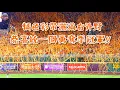 Download Lagu 20250629 橘色彩帶灑滿桃園球場右外野 魔法攻擊大成功 恭喜統一獅封王勇奪上半季冠軍 #統一獅 #統一7eleven獅 #季冠軍 #拋彩帶