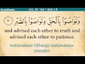 Download Lagu Quran: 103. Surah Al-Asr (The Declining Day): Arabic and English translation HD