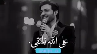 على الله يالبعيد 