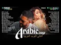 Download Lagu Best Arabic Songs Of All Time ♫ Sherine, Hamaki, Ramy Sabry ♫ أعظم الأغاني العربية على الإطلاق