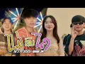 Download Lagu TA J - ແມ່ຄົນໄຄ ,  แม่คนไค ( Ft . STS73 \u0026 Bank JM  ) [ music Mv ]