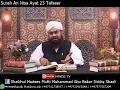 Surah An Nisa Ayat 23.mp4