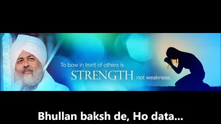 bhullah baksh de with lyrics nirankari song