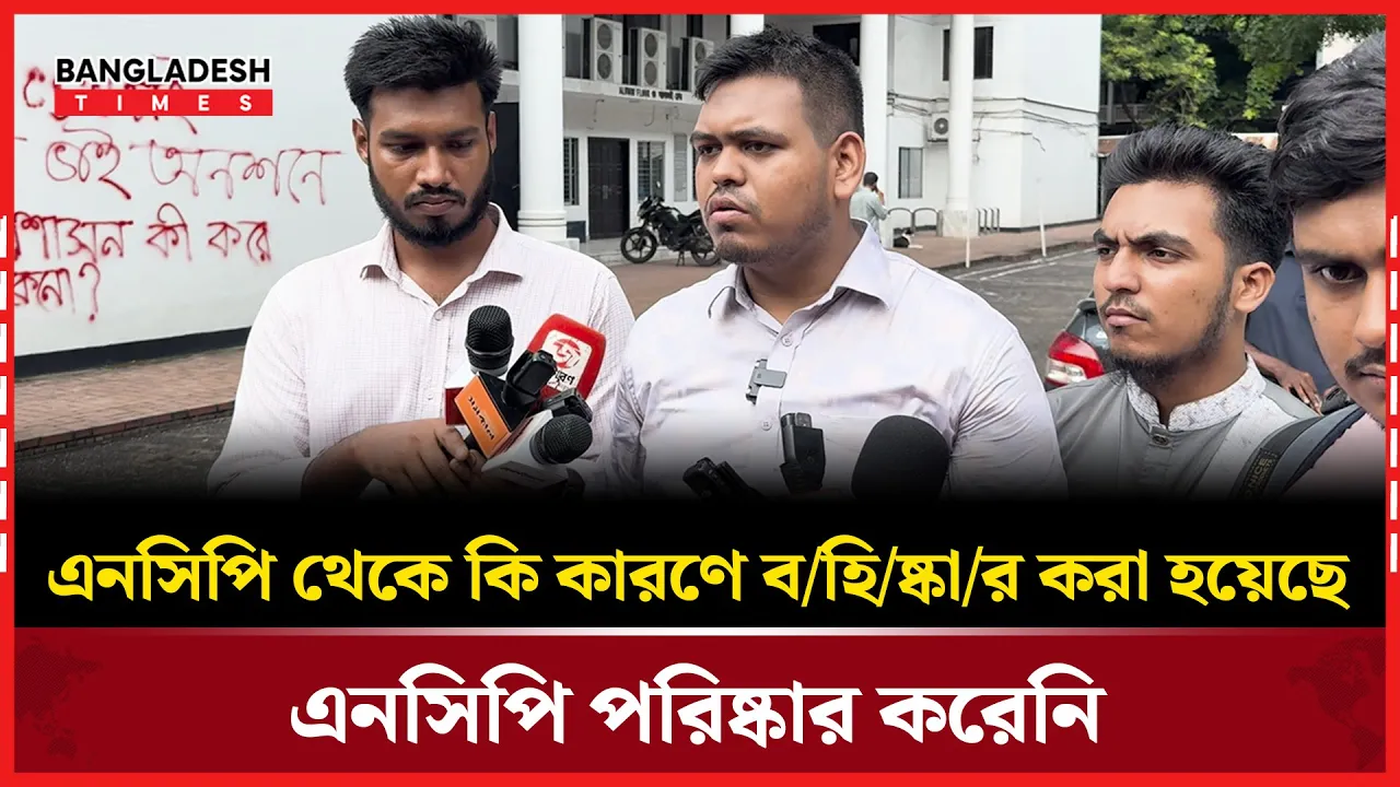 ডাকসুর মনোনয়ন যদি বহিষ্কারের কারণ হয় সেটি তাদের পরিষ্কার করা উচিত