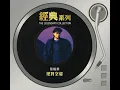 絕對空虛 - Kenneth Choi