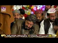 Wichory De Sadme Roz Jhalan Ya Rasool Allah ..New Kalam Gulam Fareed Chishti 2025
