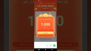 تهكير كواي بي الكود ده اول مات ماتختوه في ادخل كود صديقه 