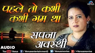 Watch Pehle To Kabhi Kabhi Gham Tha Video Free Hatkara hatkara