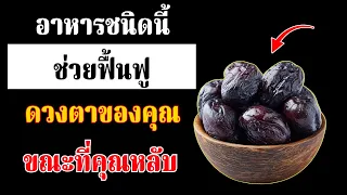 อาการตาพร่าตอนเช้าเกิดจากสาเหตุใด และไม่ใช่แค่สัญญาณของวัยชราอย่างที่หลายคนเข้าใจ?