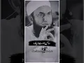 Lagu Relationship between husband wife|Moulana Tariq Jameel bayan Short clip