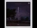 투앤비 - 언젠가는 (inst.)
